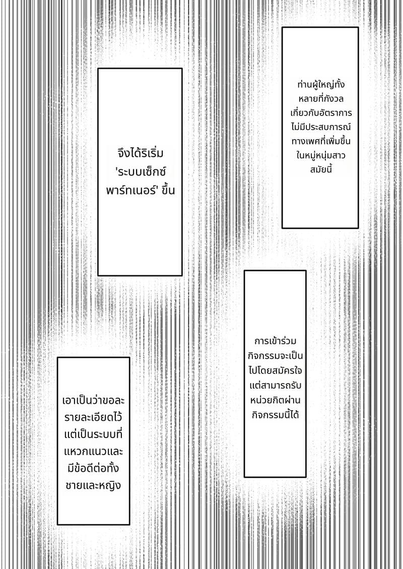 เซ็กซ์พาร์ทเนอร์กับรุ่นพี่!